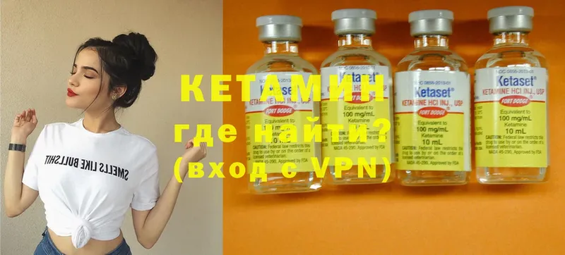 что такое   Мытищи  Кетамин VHQ 